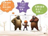 苏教版三年级下册《两位数乘两位数》PPT
