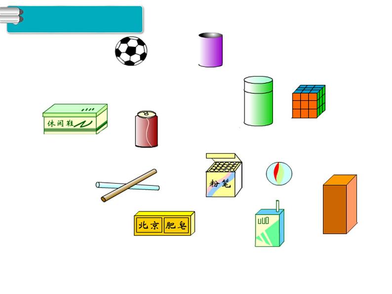 第4单元  认识图形（一）课件PPT03