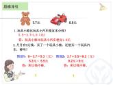 小学数学人教课标版三年级下册解决问题课件PPT