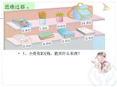 小学数学人教课标版三年级下册解决问题课件PPT