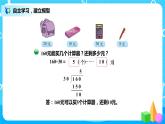 6.1《買文具》課件+教案+練習(xí)
