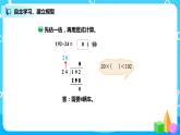 6.3《秋游》课件+教案+练习