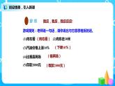 7.2《正负数》课件+教案+练习