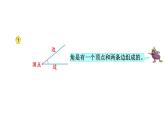 二年级数学下册课件-7 角的初步认识（3）-苏教版
