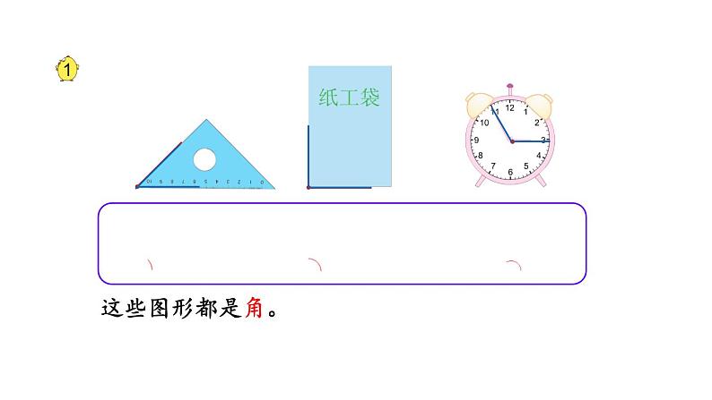 二年级数学下册课件-7 角的初步认识（37）-苏教版第3页