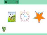 二年级数学下册课件-7 角的初步认识（41）-苏教版