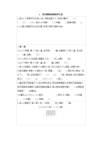 小学冀教版二 有余数的除法复习练习题