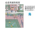 二年级数学上册课件-3.  角的初步认识（121）-人教版   13张