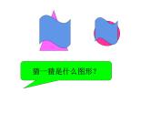 二年级数学上册课件-3.  角的初步认识（32）-人教版(共35张ppt)