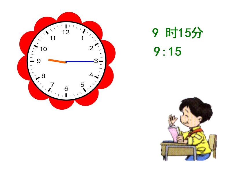 二年级数学上册课件-7.  认识时间 -人教版（共23张PPT）第4页