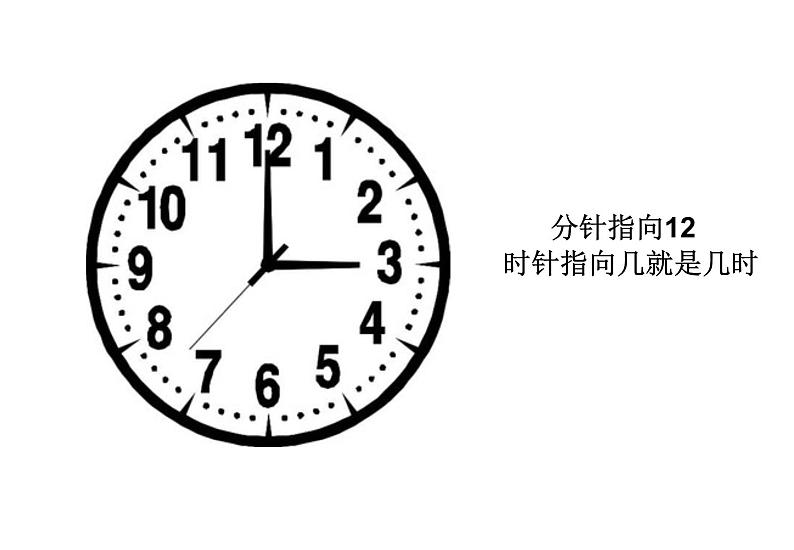 二年级数学上册课件-7.  认识时间（58）-人教版第3页