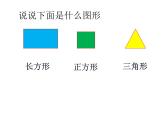 二年级数学上册课件-3.  角的初步认识（41）-人教版(共17张ppt)