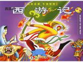 二年级数学上册课件-6.1  7的乘法口诀  人教版（共14张PPT）