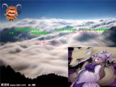 二年级数学上册课件-6.1  7的乘法口诀  人教版（共14张PPT）