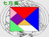 二年级数学上册课件-6.1  7的乘法口诀  人教版（共14张PPT）