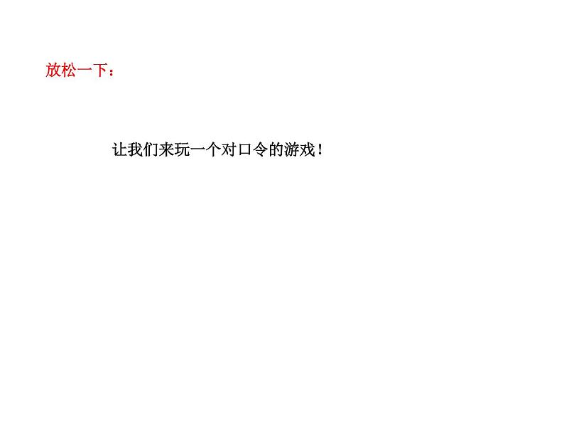 二年级数学上册课件-7.  认识时间（60）-人教版(共16张ppt)07