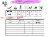 二年级数学上册课件-6.1  7的乘法口诀（26）-人教版（共11张PPT）