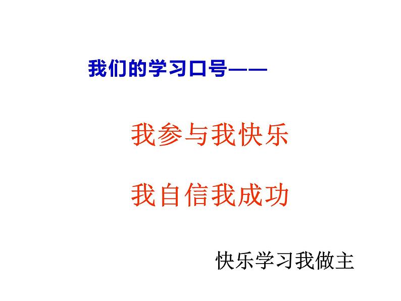 二年级数学上册课件-8.  数学广角——搭配（一）（47）-人教版（18张PPT）第2页