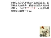 二年级数学上册课件-6.1  7的乘法口诀（17）-人教版