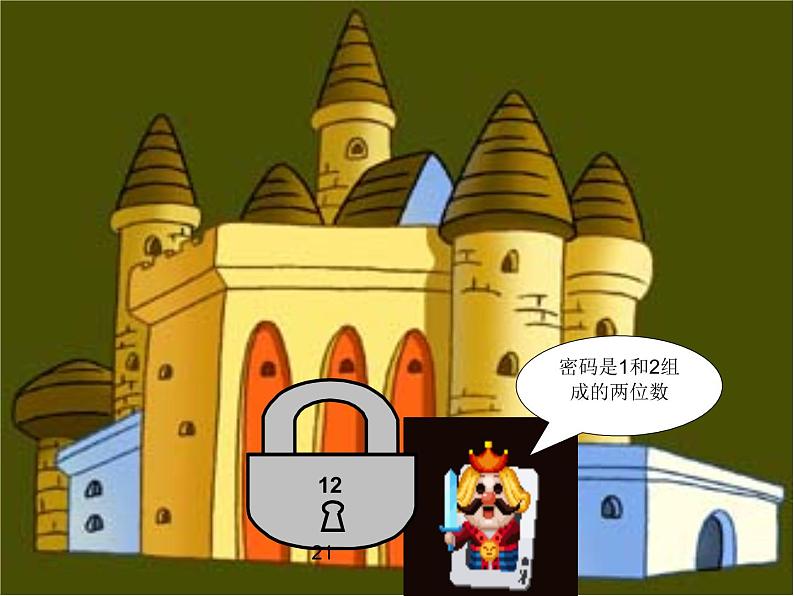 二年级数学上册课件-8.  数学广角——搭配（一）（18）-人教版（共9张PPT）第4页