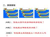 二年级数学上册课件-6.3  9的乘法口诀（11）-人教版（共9张PPT）