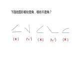 二年级数学上册课件-3.  角的初步认识（46）-人教版  9张