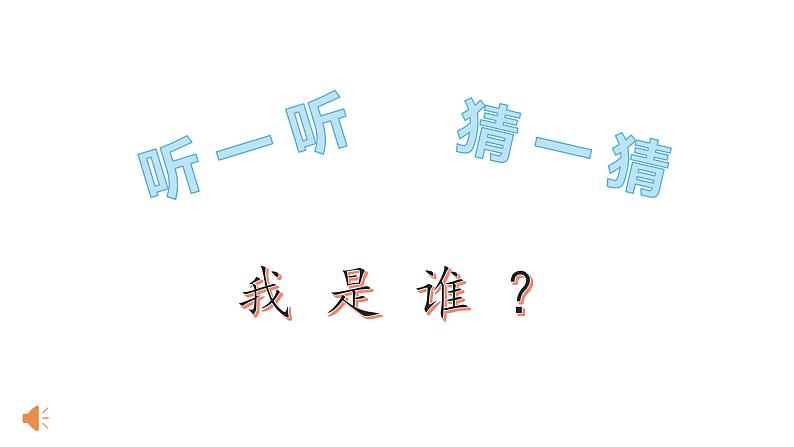 二年级数学上册课件-7.  认识时间 -人教版（共36张PPT）第2页