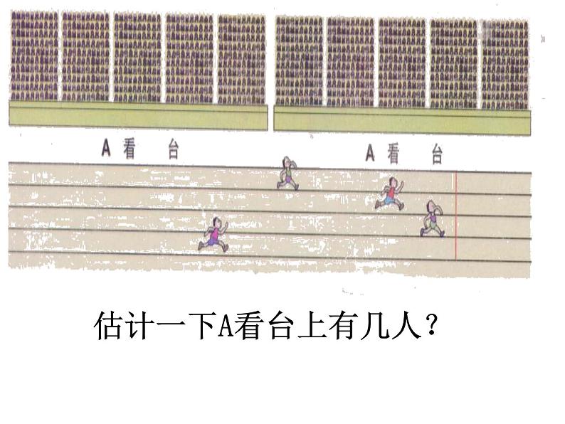 二年级下册数学课件-2.1  千以内数的认识与表达  ▏沪教版  (3)07