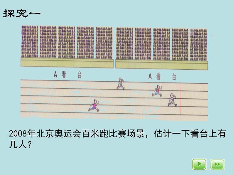 二年级下册数学课件-2.1  千以内数的认识与表达  ▏沪教版  (2)第5页