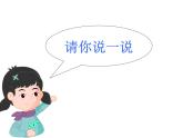 二年级下册数学课件-2.1  千以内数的认识与表达  ▏沪教版（共28张PPT）