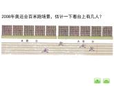 二年级下册数学课件-2.1  千以内数的认识与表达  ▏沪教版（共28张PPT）