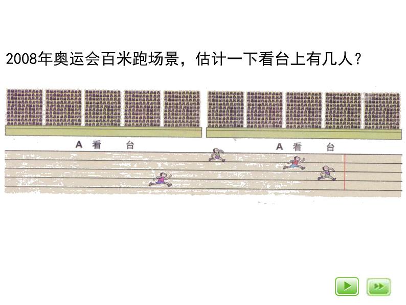 二年级下册数学课件-2.1  千以内数的认识与表达  ▏沪教版（共28张PPT）第5页