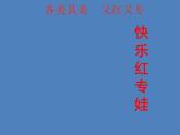 二年级下册数学课件-2.1  千以内数的认识与表达  ▏沪教版  (2)
