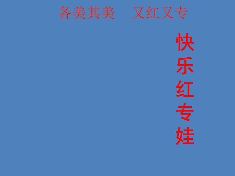 二年级下册数学课件-2.1  千以内数的认识与表达  ▏沪教版  (2)第1页