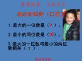 二年级下册数学课件-2.1  千以内数的认识与表达  ▏沪教版  (2)