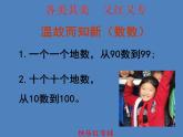 二年级下册数学课件-2.1  千以内数的认识与表达  ▏沪教版  (2)