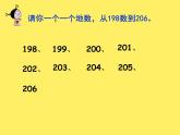 二年级下册数学课件-2.1  千以内数的认识与表达  ▏沪教版  (4)