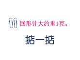 二年级下册数学课件-2.1  千以内数的认识与表达  ▏沪教版 (1)