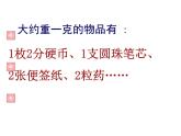 二年级下册数学课件-2.1  千以内数的认识与表达  ▏沪教版 (1)