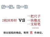 二年级下册数学课件-2.1  千以内数的认识与表达  ▏沪教版 (1)