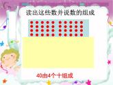 二年级下册数学课件-2.1  千以内数的认识与表达  ▏沪教版  (5)