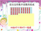 二年级下册数学课件-2.1  千以内数的认识与表达  ▏沪教版  (5)
