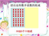 二年级下册数学课件-2.1  千以内数的认识与表达  ▏沪教版  (5)