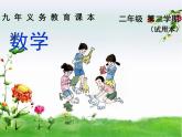 二年级下册数学课件-2.1  千以内数的认识与表达  ▏沪教版 (3)