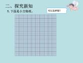 二年级下册数学课件-2.1  千以内数的认识与表达  ▏沪教版（共9张PPT）