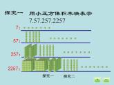 二年级下册数学课件-2.1  千以内数的认识与表达  ▏沪教版  (6)