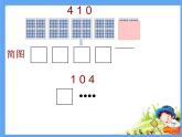 二年级下册数学课件-2.1  千以内数的认识与表达  ▏沪教版（共37张PPT）