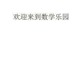 二年级下册数学课件-2.1  千以内数的认识与表达  ▏沪教版