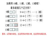 二年级下册数学课件-2.2 有余数的除法｜冀教版 13张
