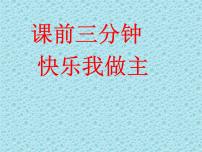 小学数学冀教版二年级下册二 有余数的除法课堂教学课件ppt